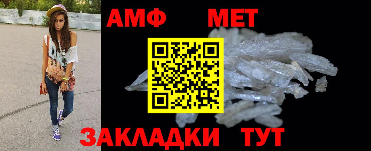 Амфетамин 97% Губкин