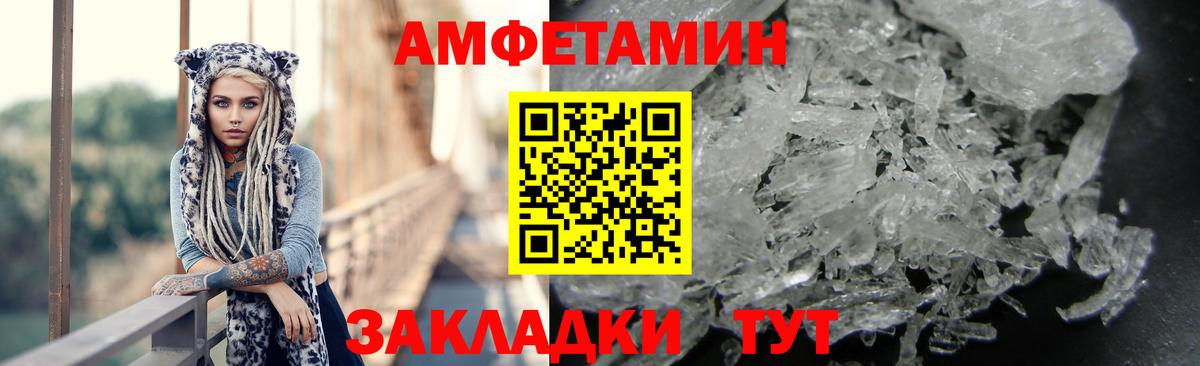 Губкин  АМФ 97%  Амфетамин  АМФ  Вход с VPN 