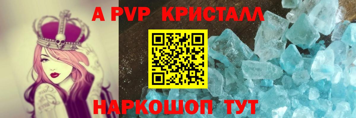 Alfa_PVP VHQ  APVP  Альфа ПВП VHQ  Губкин  Вход с VPN 