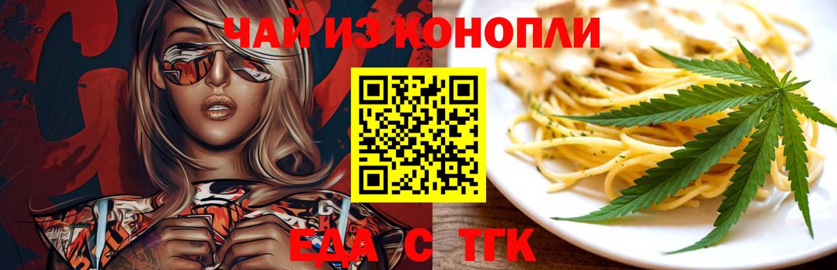 Губкин  Cannafood марихуана  Вход с VPN 