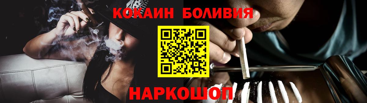 КОКАИН  Кокаин Columbia  КОКАИН FishScale  наркотики  Губкин  Вход с VPN 