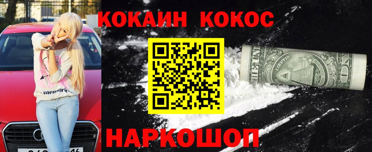 COCAIN Columbia Губкин
