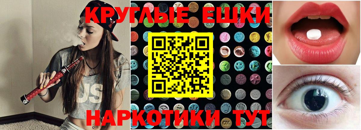 Ecstasy  Ecstasy 280мг  Губкин  Вход с VPN  ЭКСТАЗИ 99% 