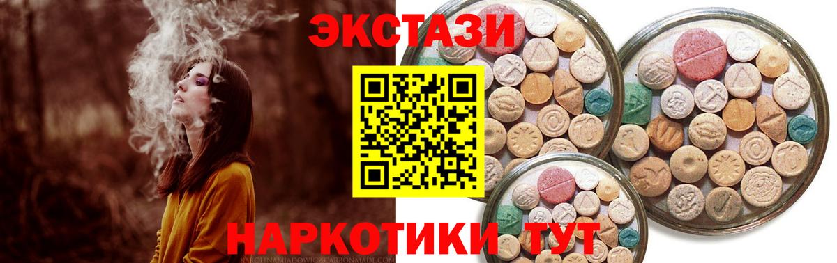 Ecstasy DUBAI Губкин
