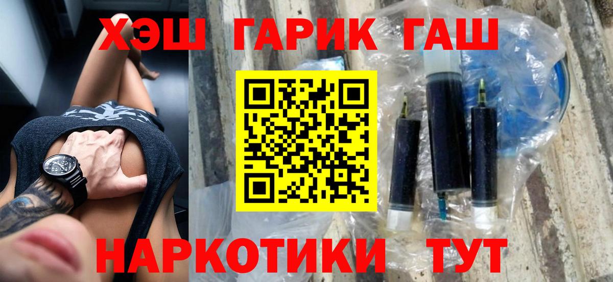 ГАШИШ AMNESIA HAZE  ГАШ  Губкин  ГАШ 40% ТГК  Вход с VPN 
