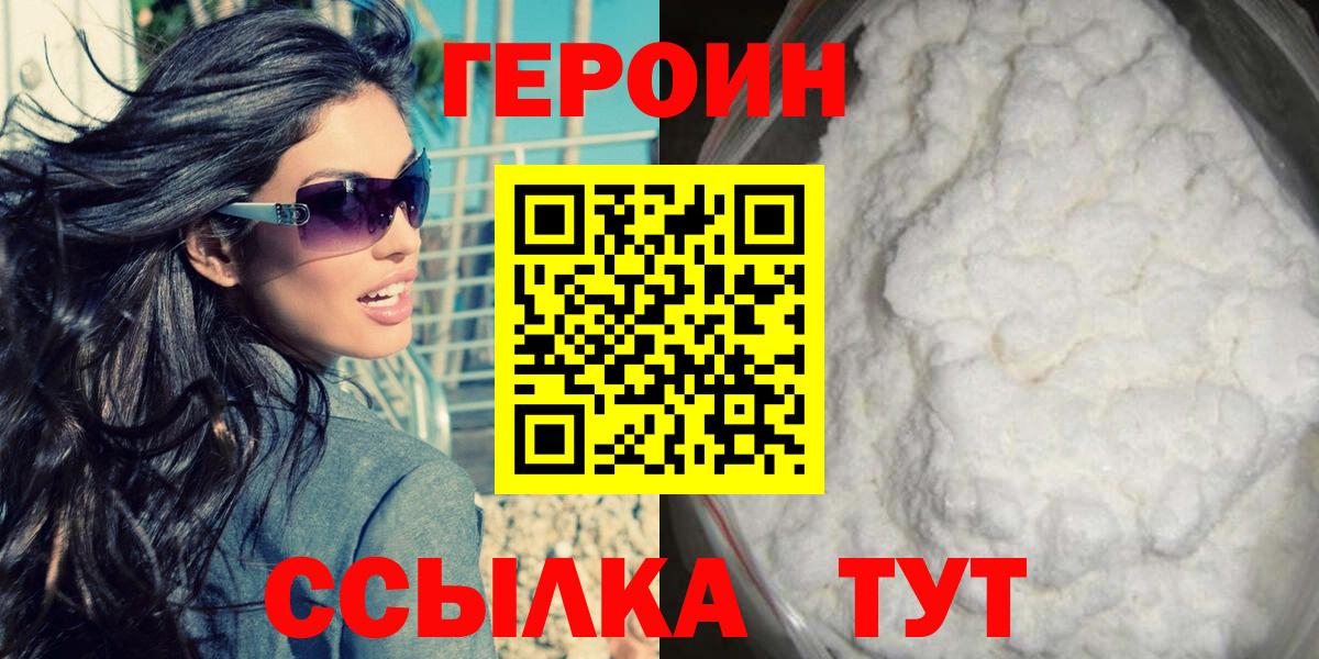 Губкин  Героин Афган  Вход с VPN 