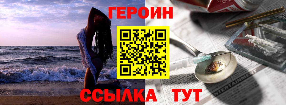 Героин афганец Губкин