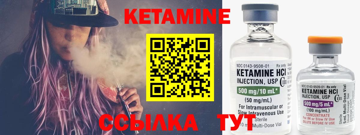 Губкин  КЕТАМИН ketamine  КЕТАМИН VHQ  Вход с VPN 