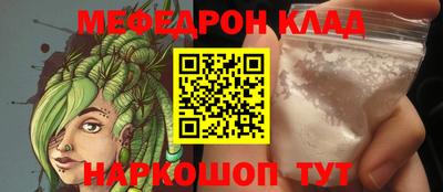 метамфетамин Мариинск
