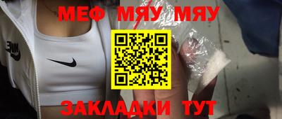 метамфетамин Мариинск