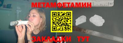 метамфетамин Мариинск