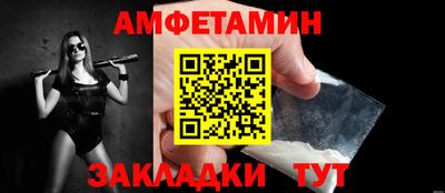 метамфетамин Мариинск