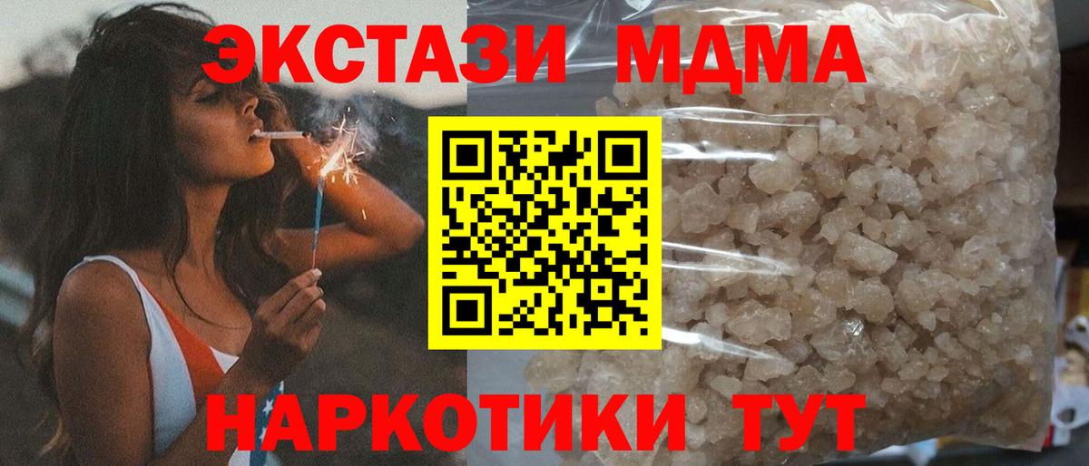 Губкин  МДМА VHQ  MDMA  Вход с VPN  МДМА кристаллы 