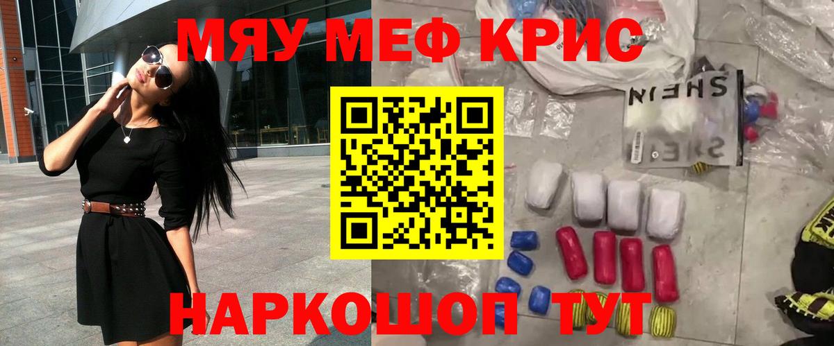 Губкин  МЕФ  Вход с VPN  Меф mephedrone  Меф mephedrone 