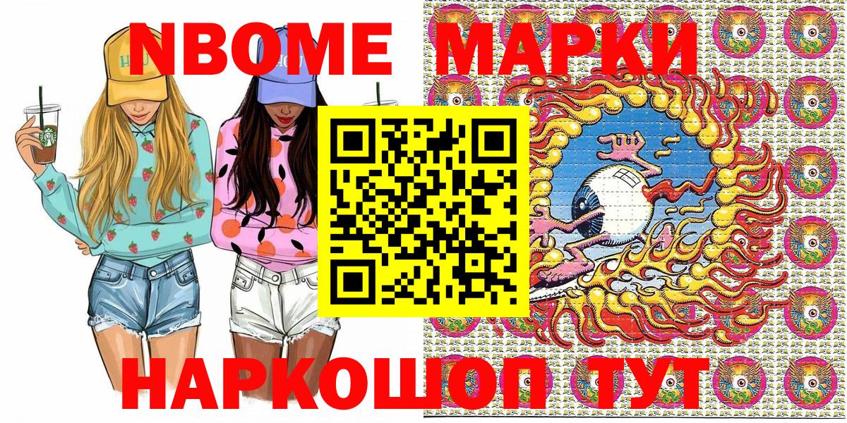 Губкин  Наркотические марки 1,8мг  Наркотические марки 1,8мг  Марки NBOMe  Вход с VPN 